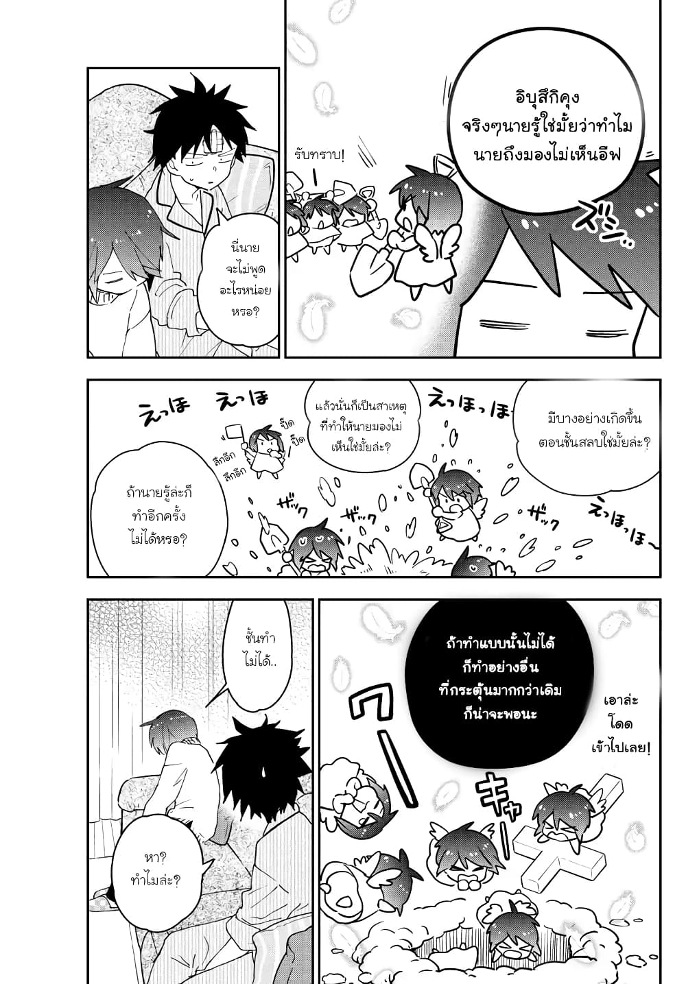 Hatsukoi Zombie 149-เฝ้ารอแค่เพียงเธอนั้นมอบความจริงใจส่งให้มา