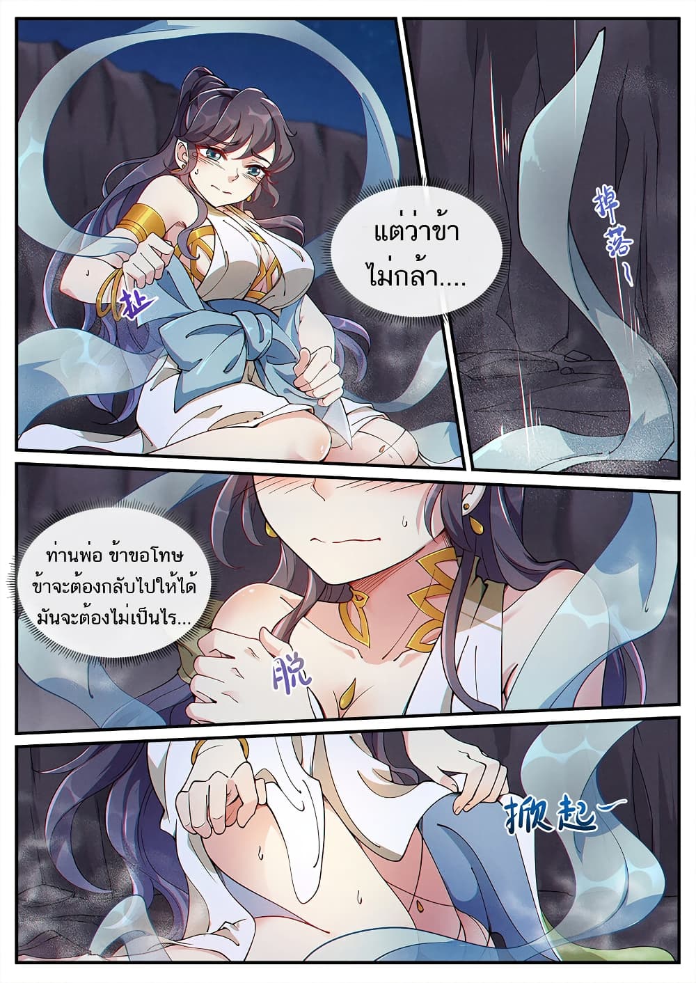 Heaven Begins 5-5