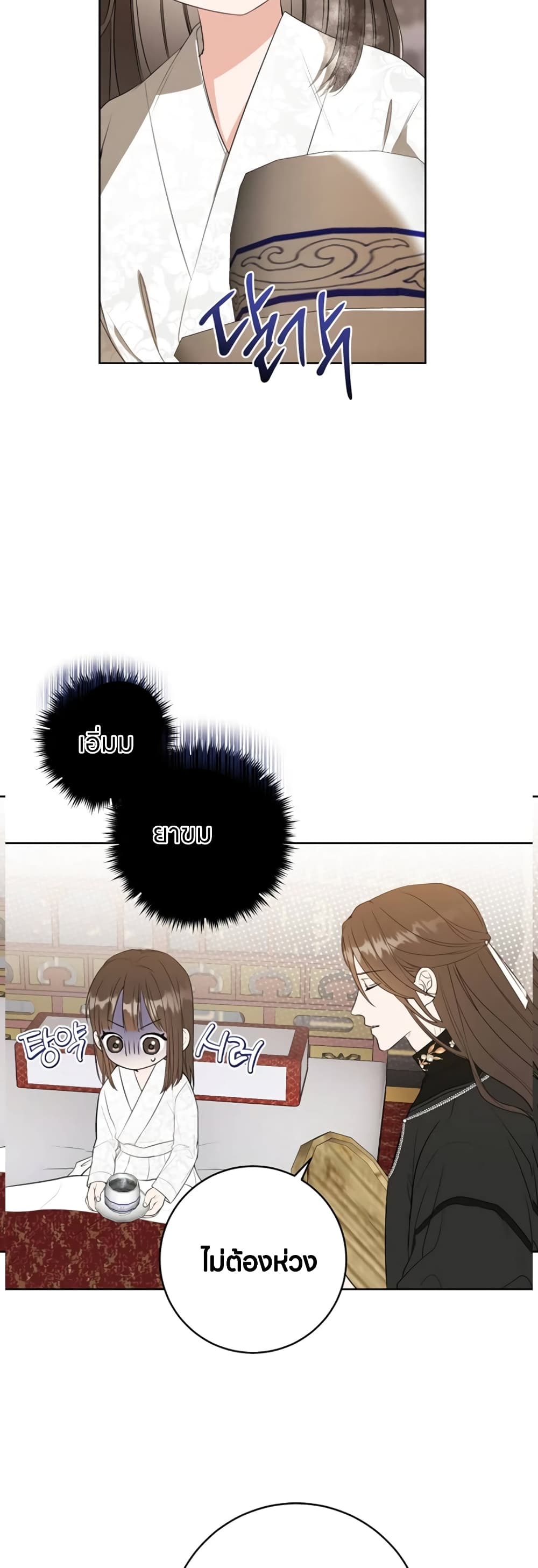I Became the Despised Granddaughter of the Powerful Martial Arts Family 7-7
