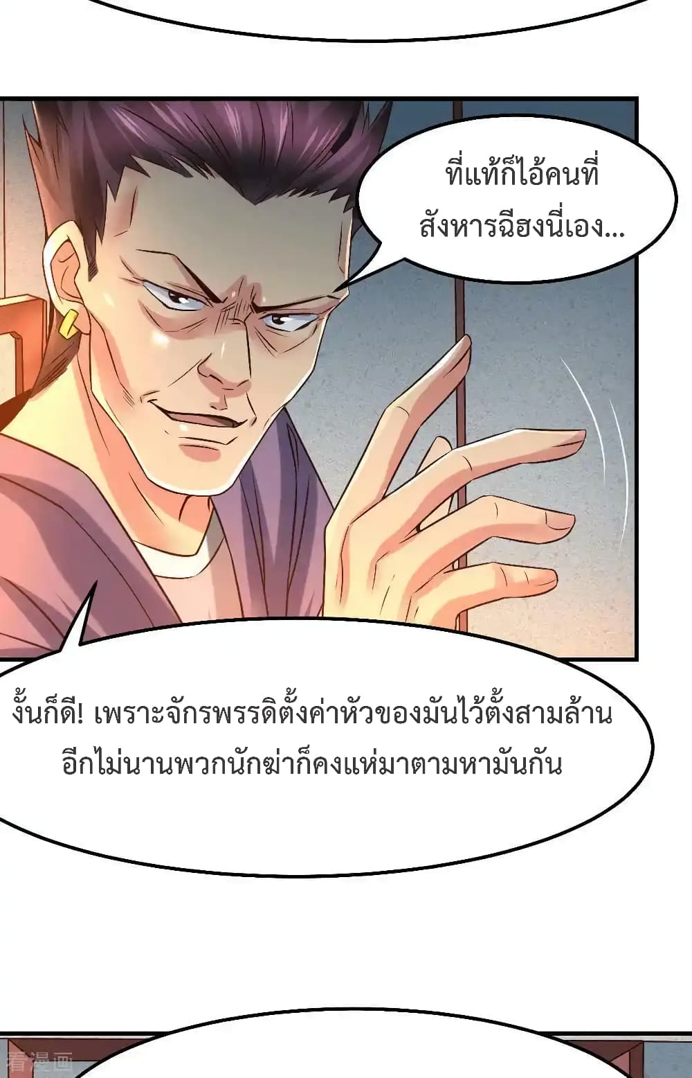 Immortal Husband on The Earth เซียนร้อยรักเขยนี้ขอบ่มเซียนให้พ่อตา 82-82
