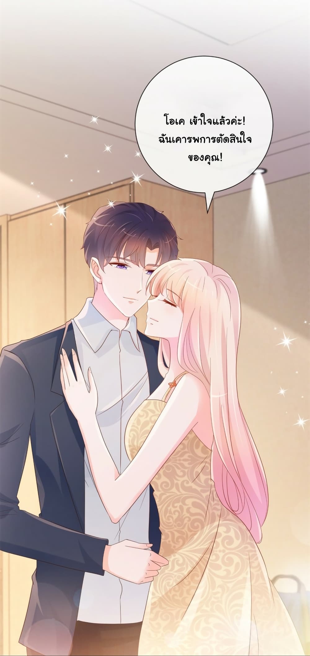 The Lovely Wife And Strange Marriage แผนรักลวงใจ 325-325