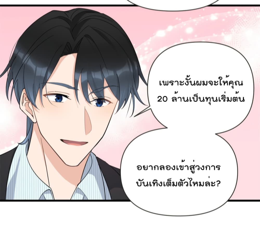 Remember Me? จำฉันได้หรือเปล่า? 138-138