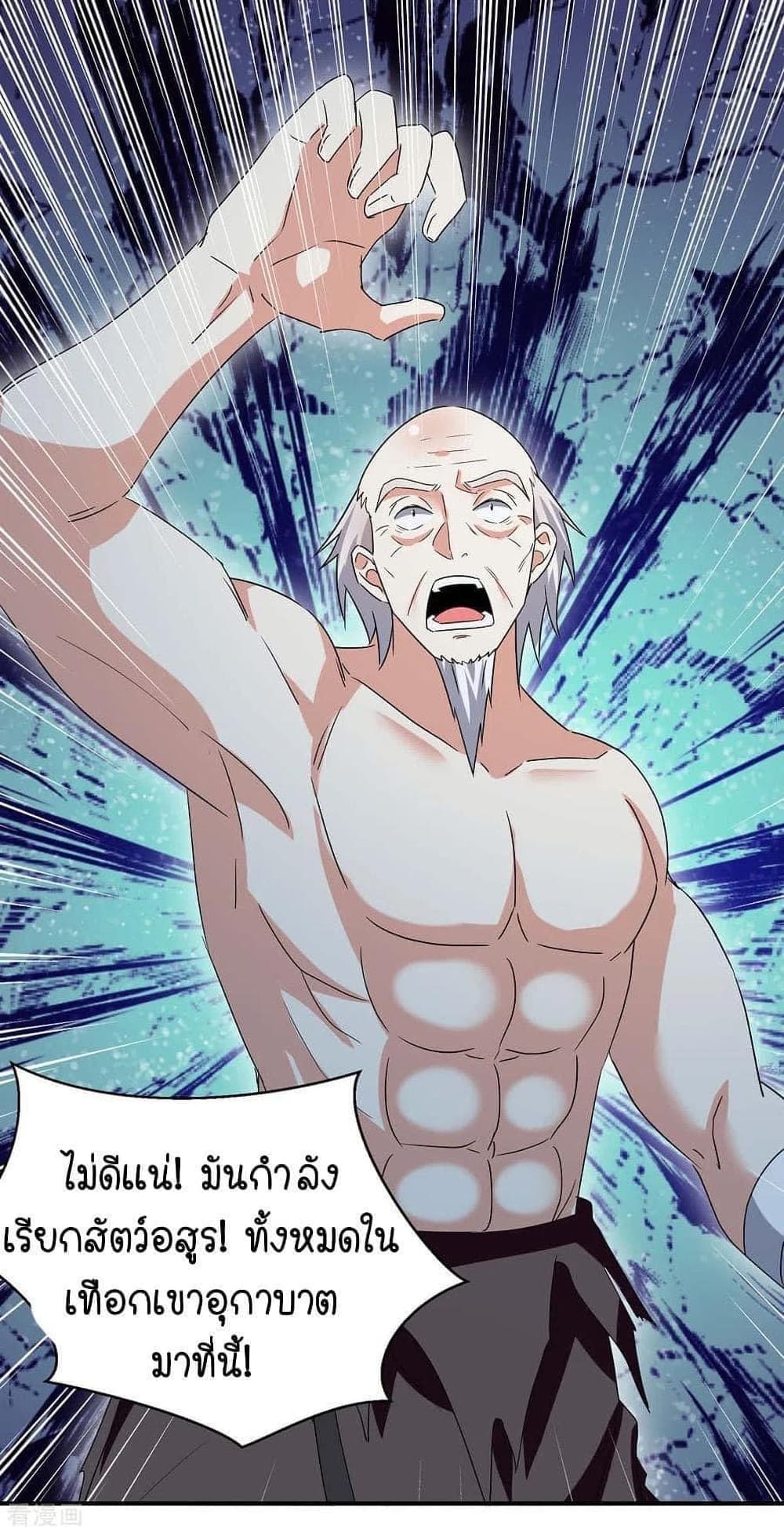 Strongest Leveling 253-253