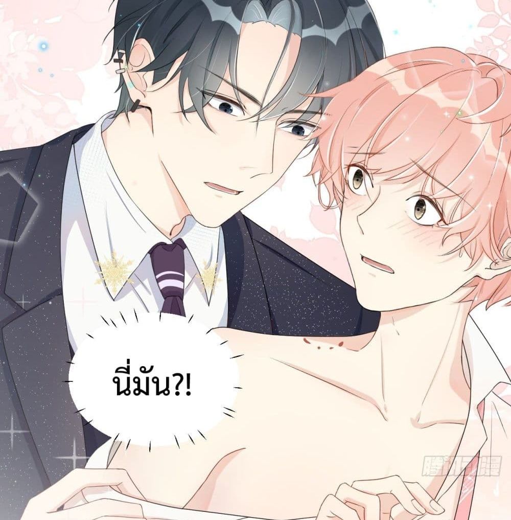 Top Plaything นายคือของเล่นของฉัน เพียงผู้เดียว 3-3