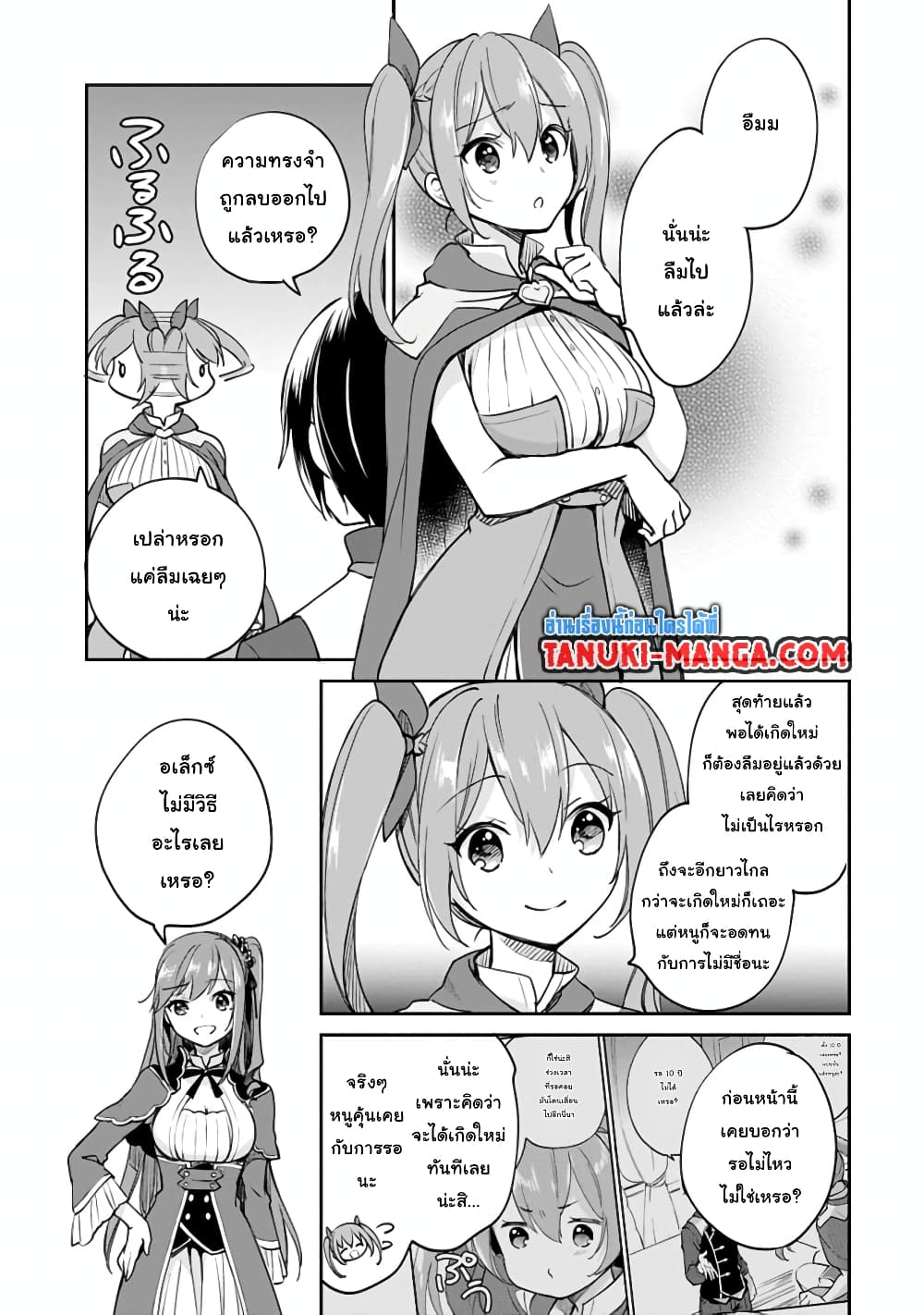 Zennin Ossan, Umare Kawattara SSS Rank Jinsei ga Kakutei Shita 39-39