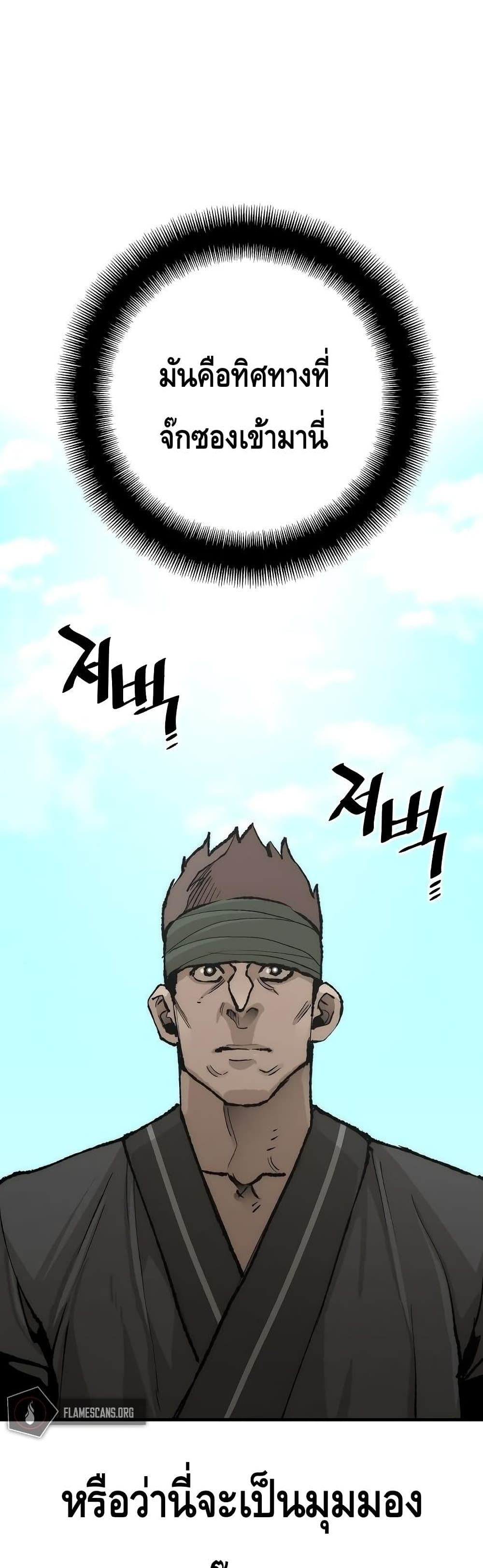 Heavenly Demon Cultivation Simulation 51-51