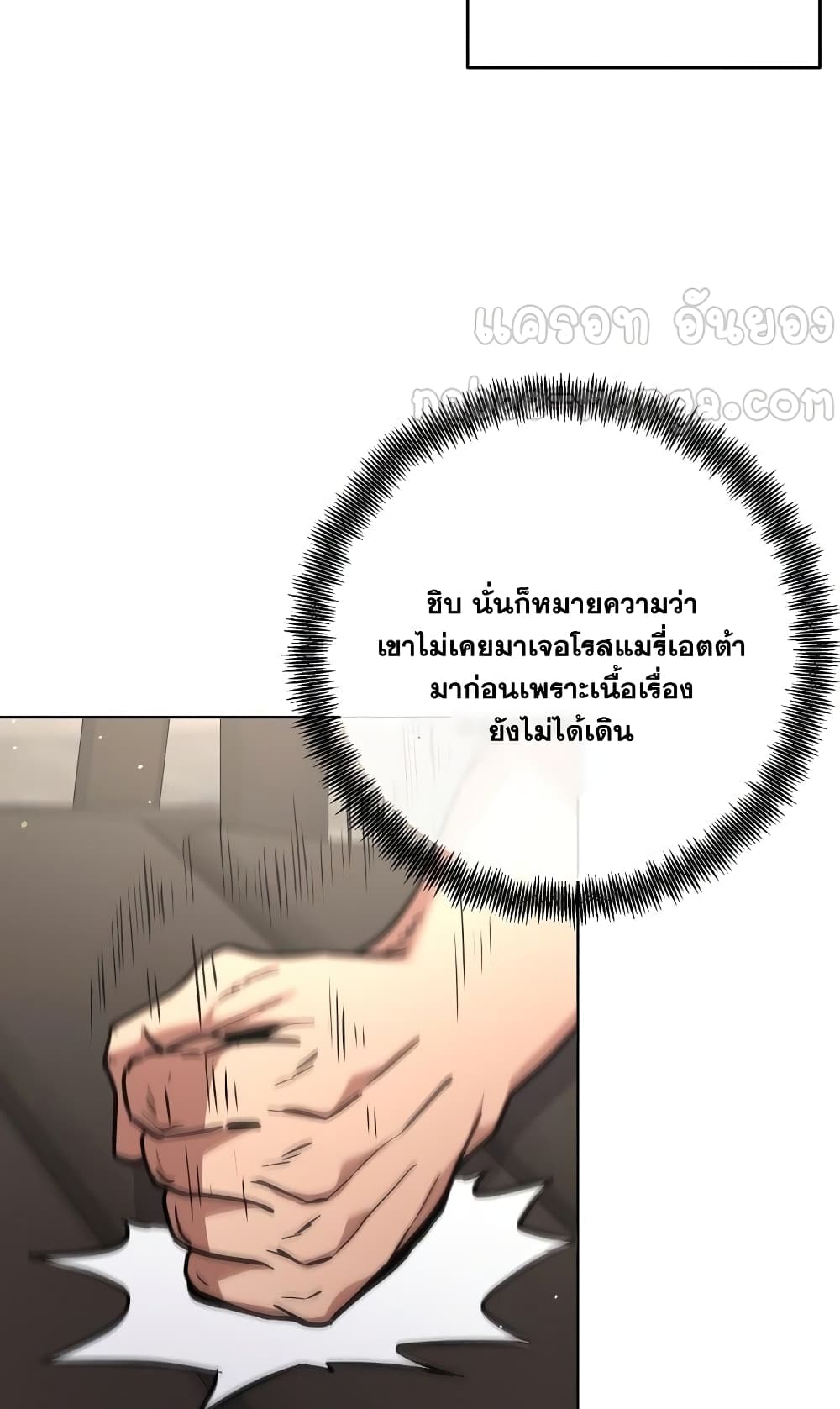 Surviving in an Action Manhwa 3-3