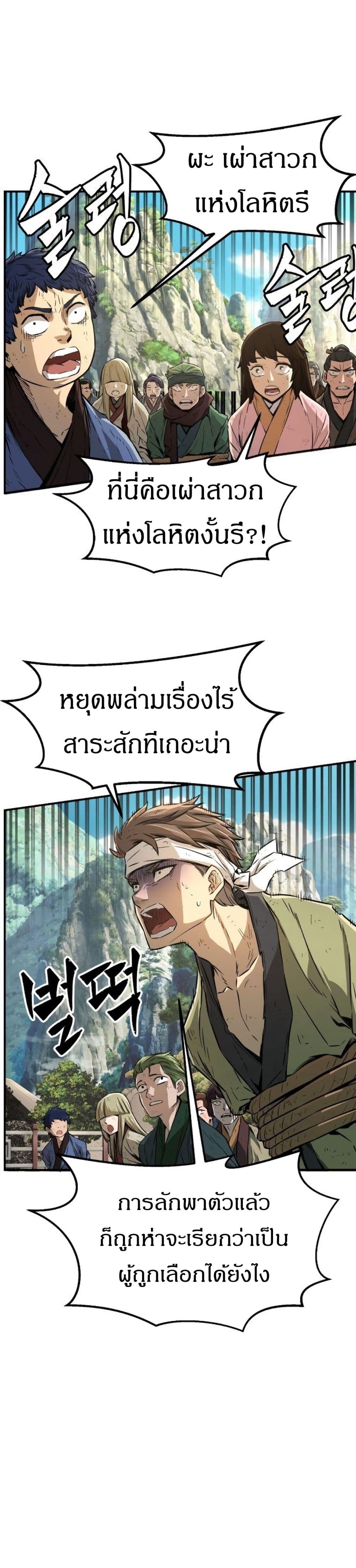 Absolute Sword Sense 5-5