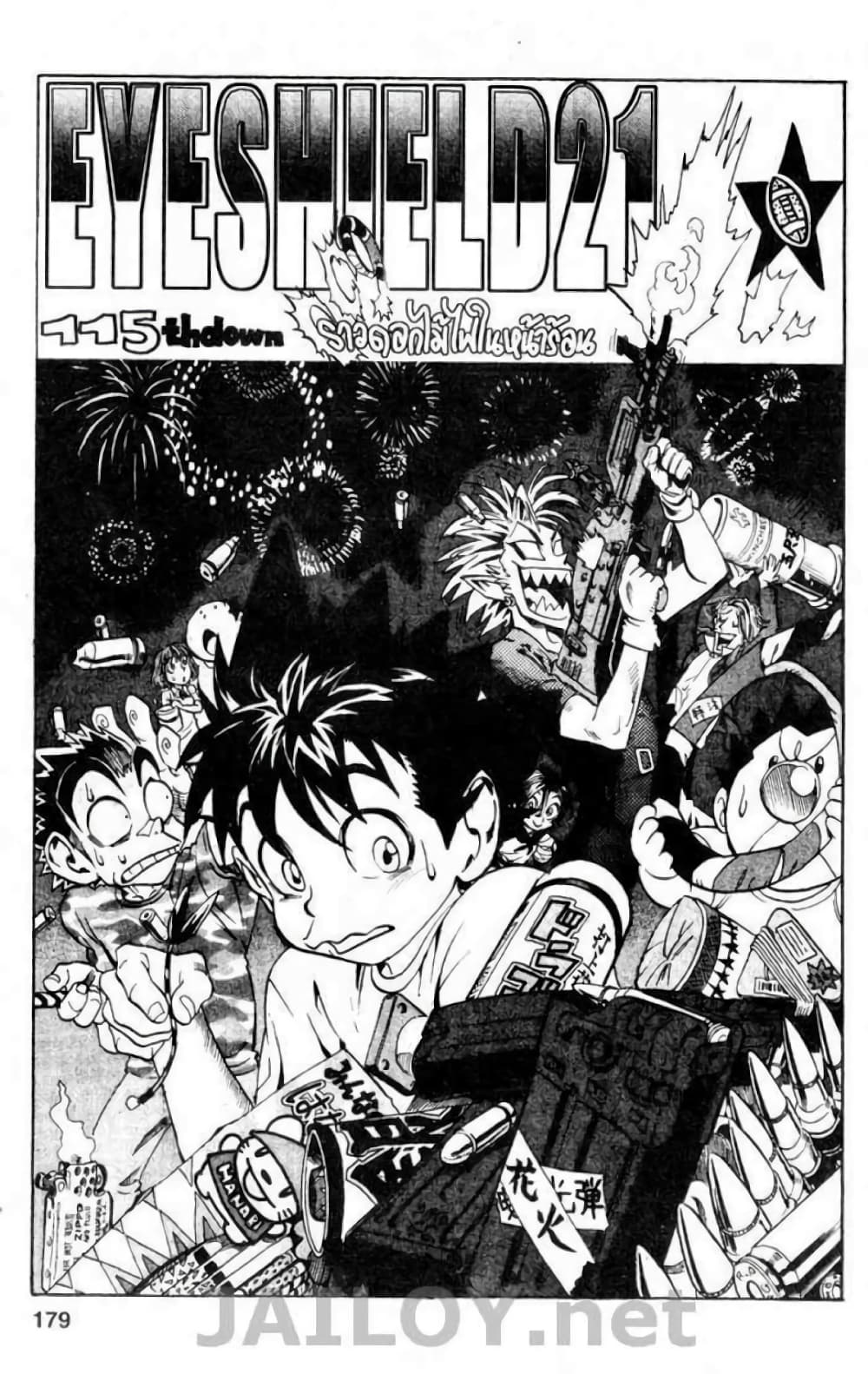 Eyeshield 21 115-115