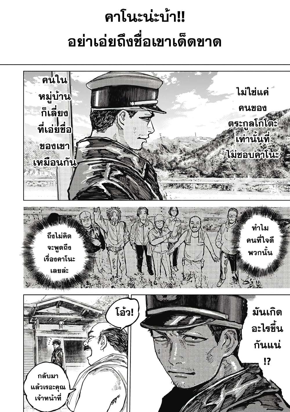 Gannibal 14-14