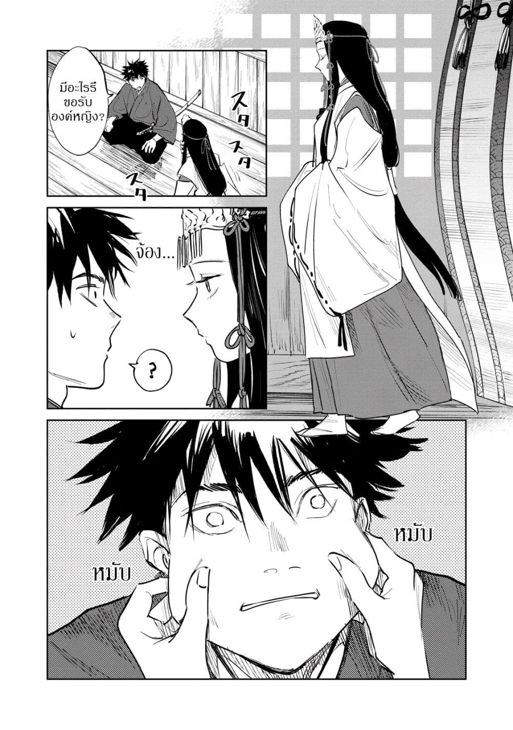 Kijin Gentoushou 1.4-1.4
