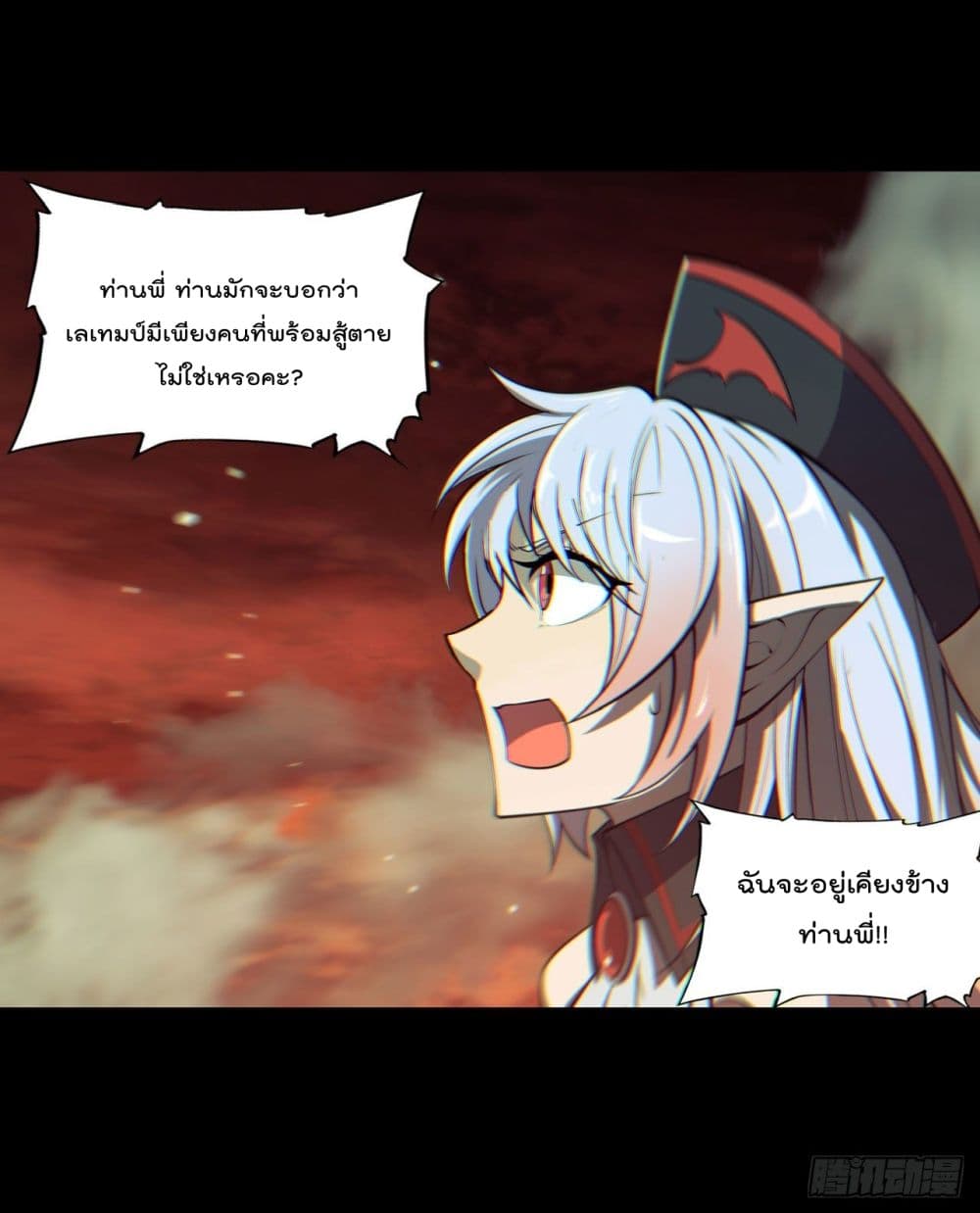 The Strongest Knight Become To Lolicon Vampire ผมคืออัศวินผู้แข็งแกร่งที่ถูกสาปให้กลายเป็นแวมไพร์โลลิ 159-159