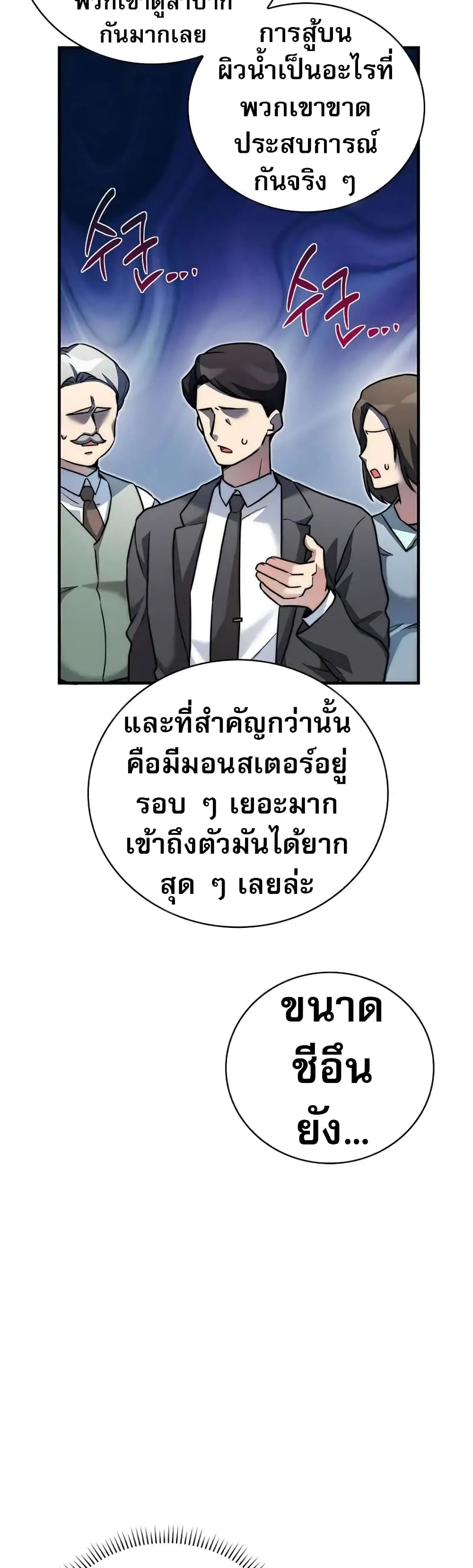 I Became the Childhood Friend of the Middle Boss 18-18