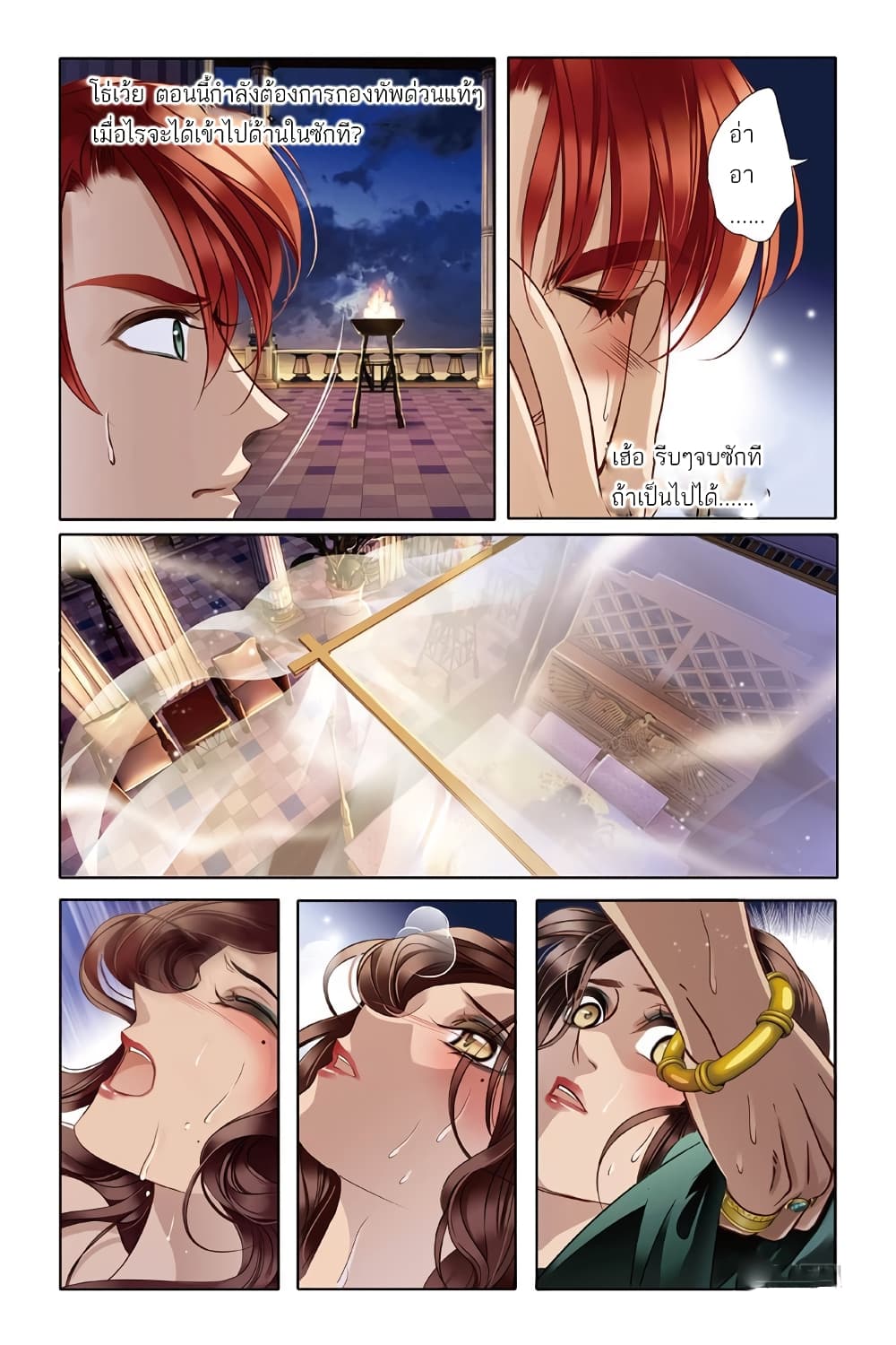 Pharaoh's Concubine สนมที่รักของฟาโรห์ 10-10