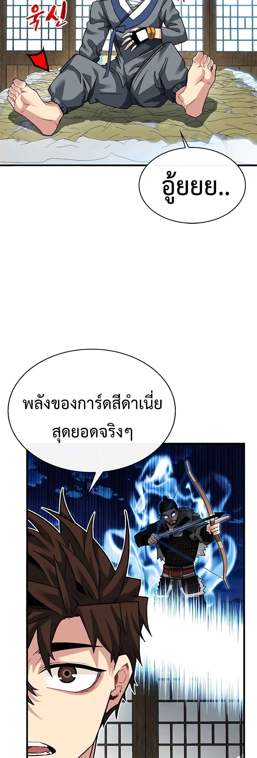SSS-Class Gacha Hunter 48-48