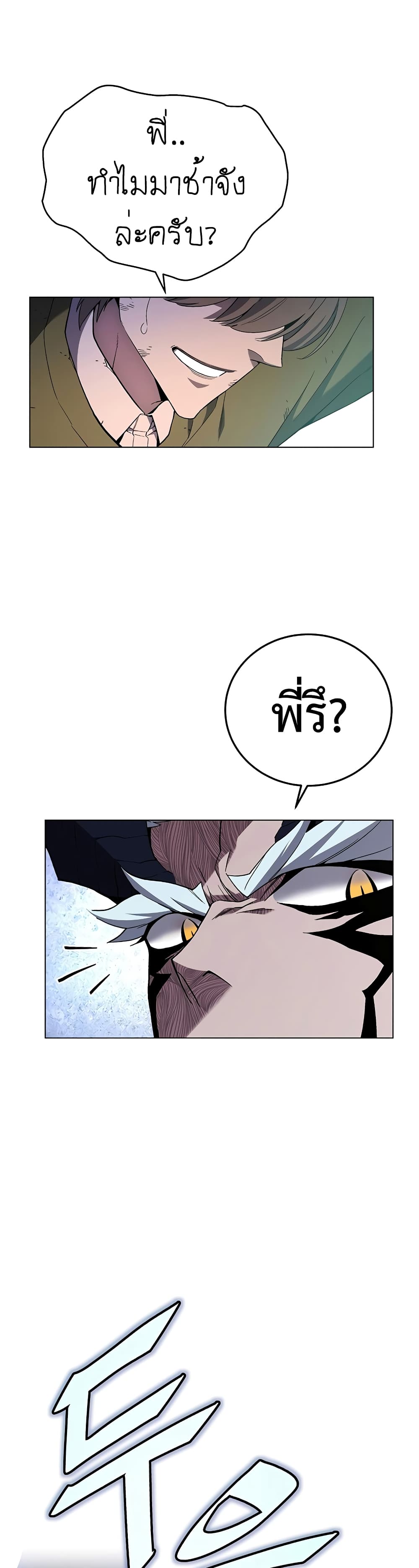 Heavenly Demon Instructor 101-101