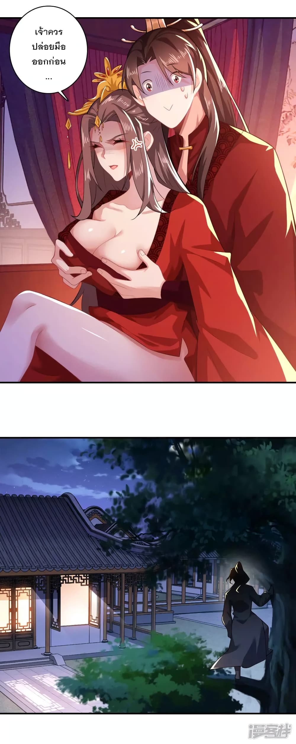 History Strongest Son In Law 14-14