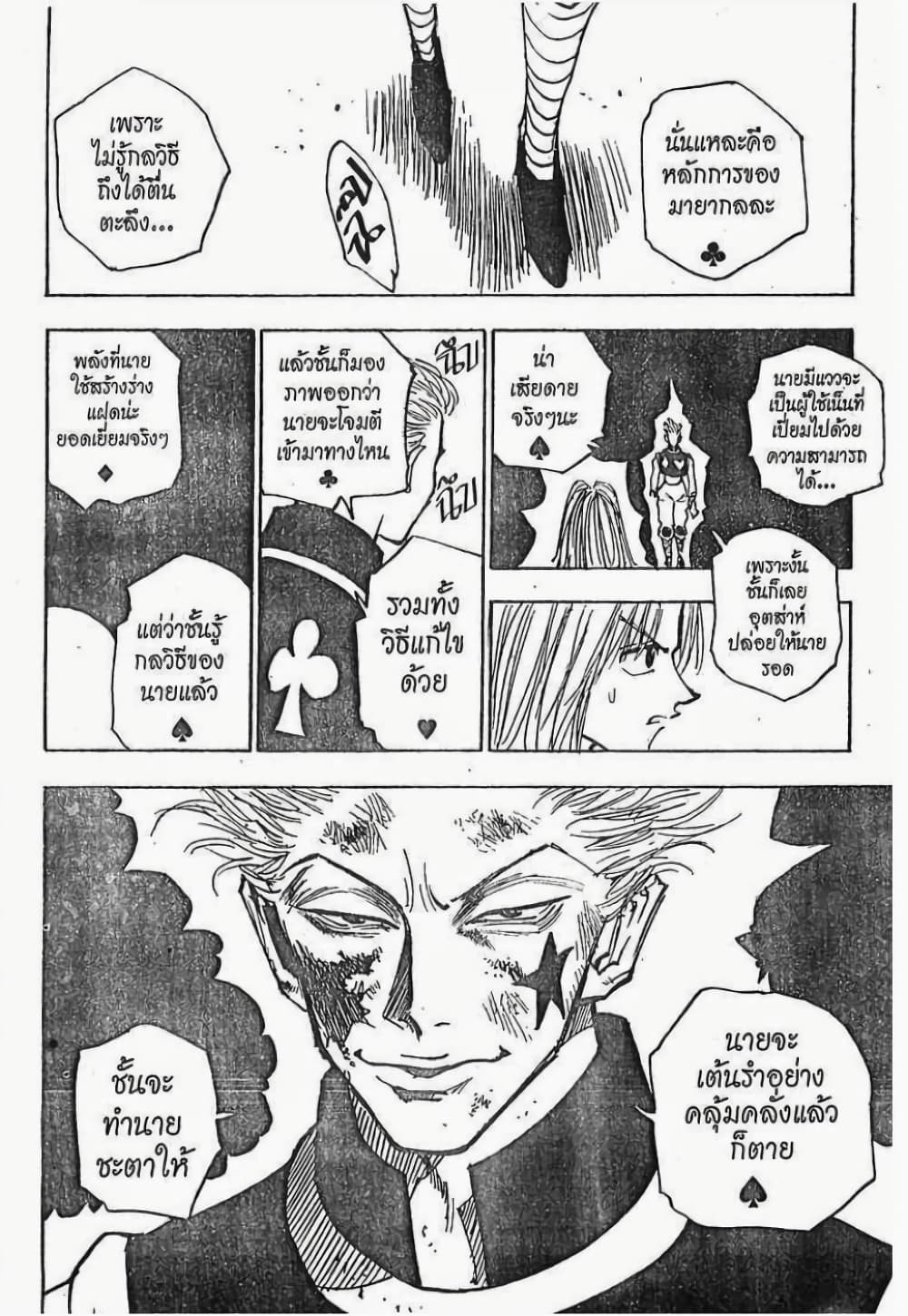 Hunter X Hunter 54-54