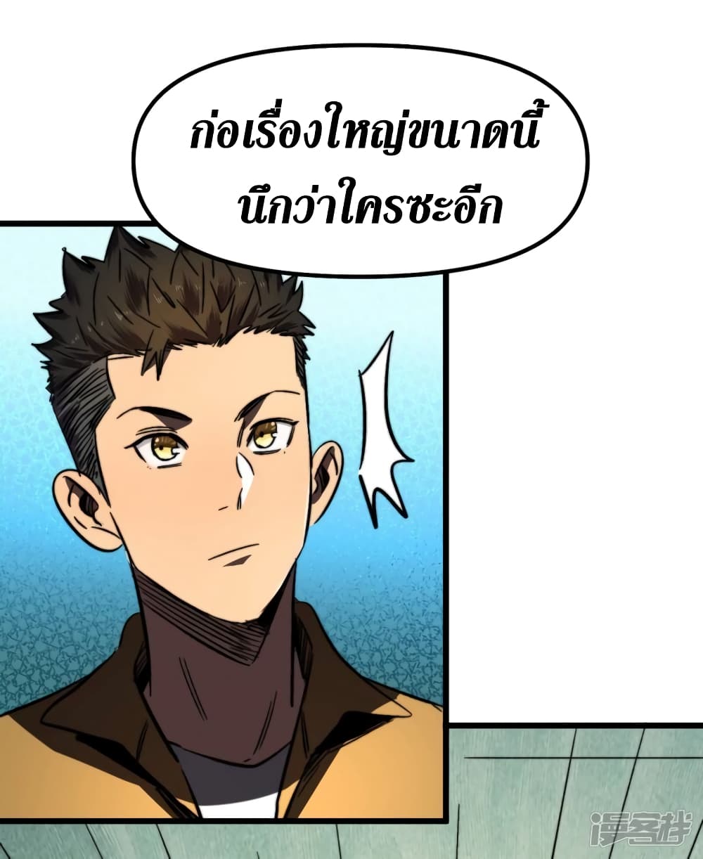 The Last Hero 10-10