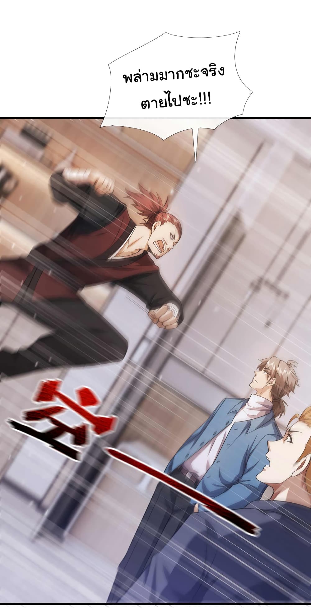 Chu Chen, The Trash Son-in-Law 56-56
