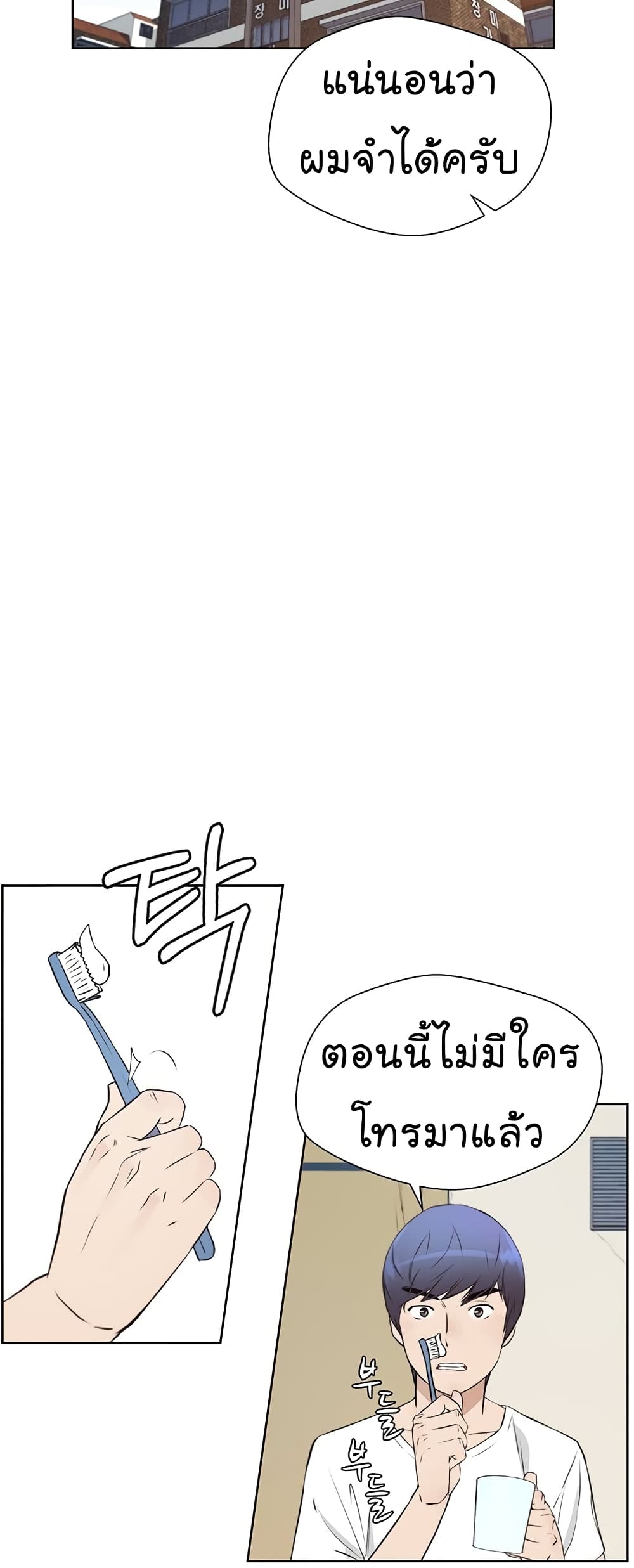 Real Man 12-12