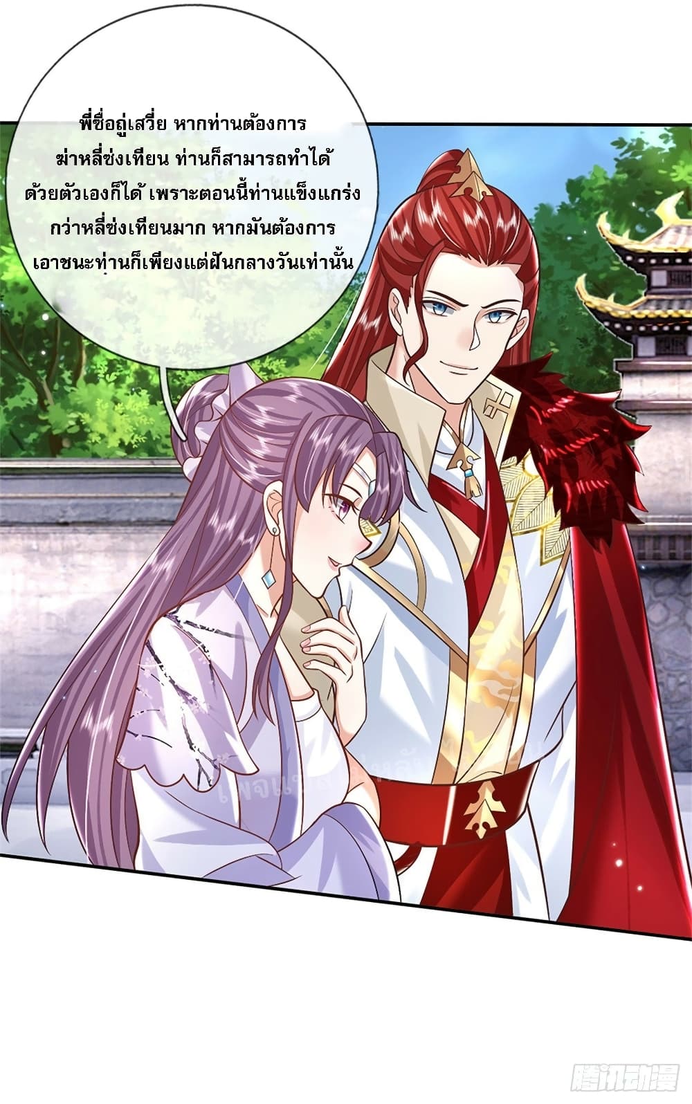 Royal God of War, Rising Dragon ราชันย์เทพยุทธ์มังกรผงาดฟ้า 159-159