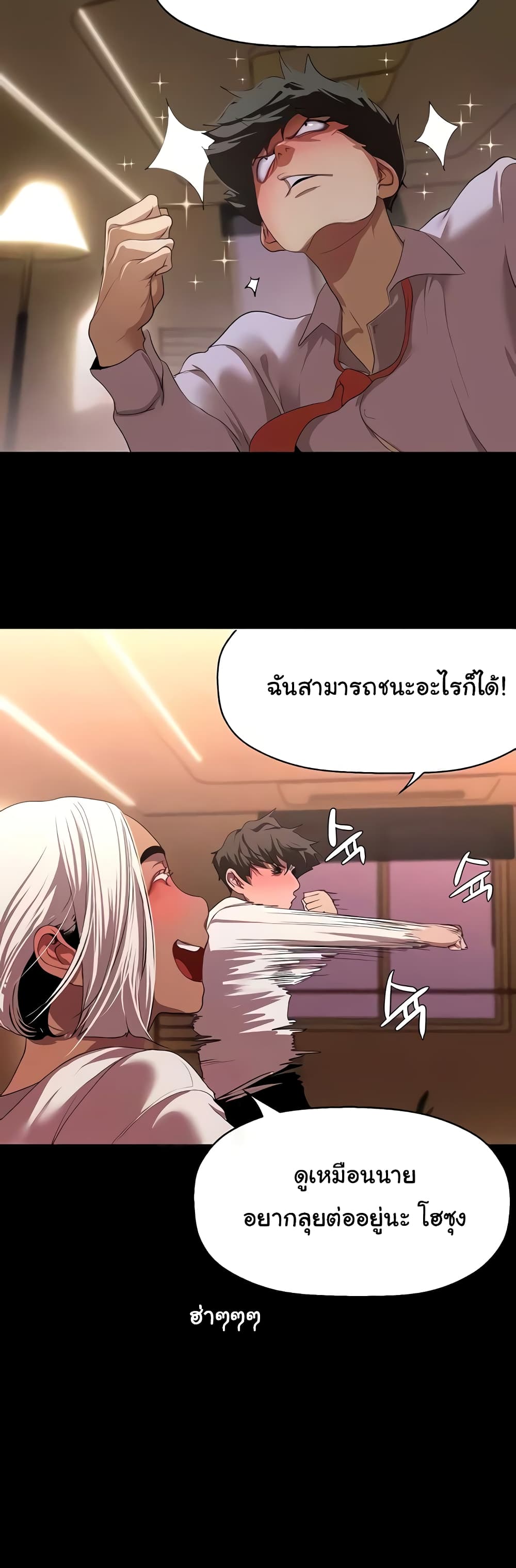 A Wonderful New World 234-234