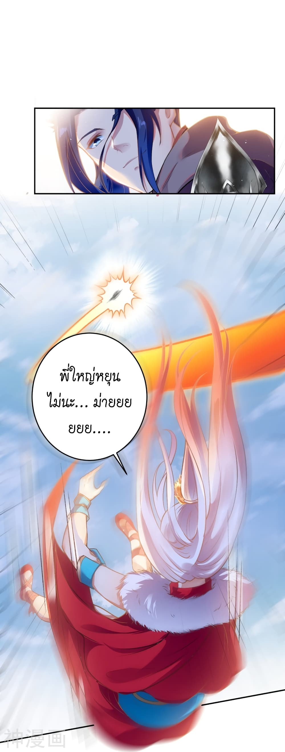 Against the Gods อสูรพลิกฟ้า 461-461