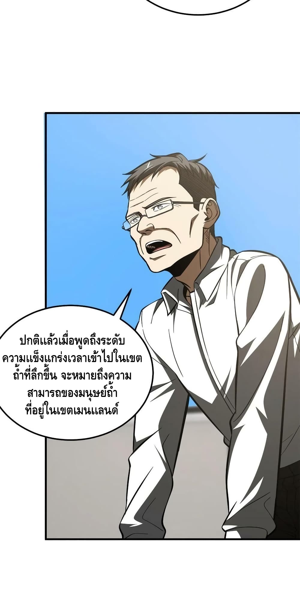 Global Martial Arts ระบบจอมยุทธสุดโกงแห่งโลกคู่ขนาน 180-180