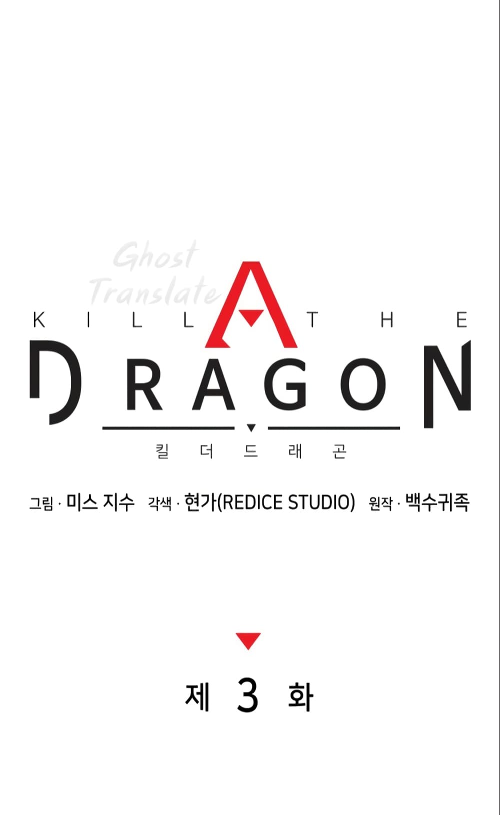 Kill the Dragon 3-3