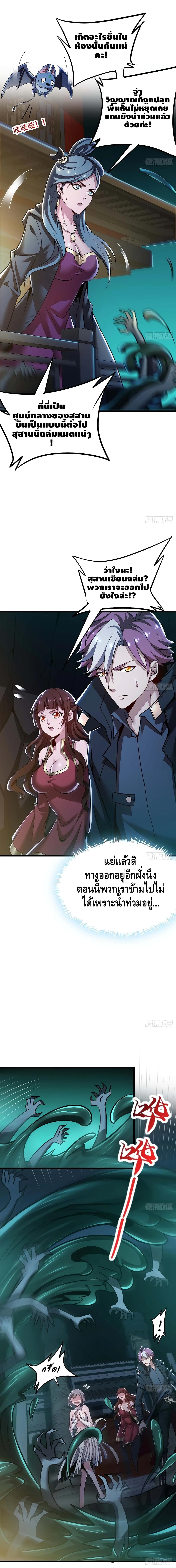 Undead King Beyond 65-65