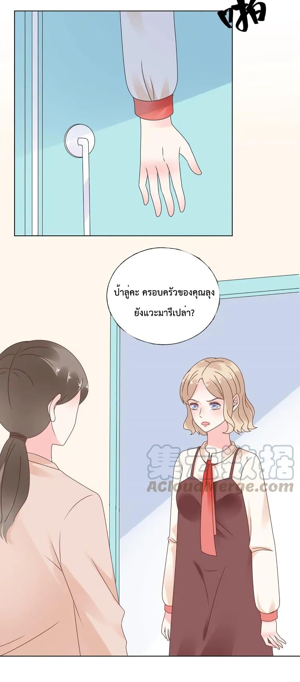Be My Only Love รักนี้ให้คุณคนเดียว! 45-45