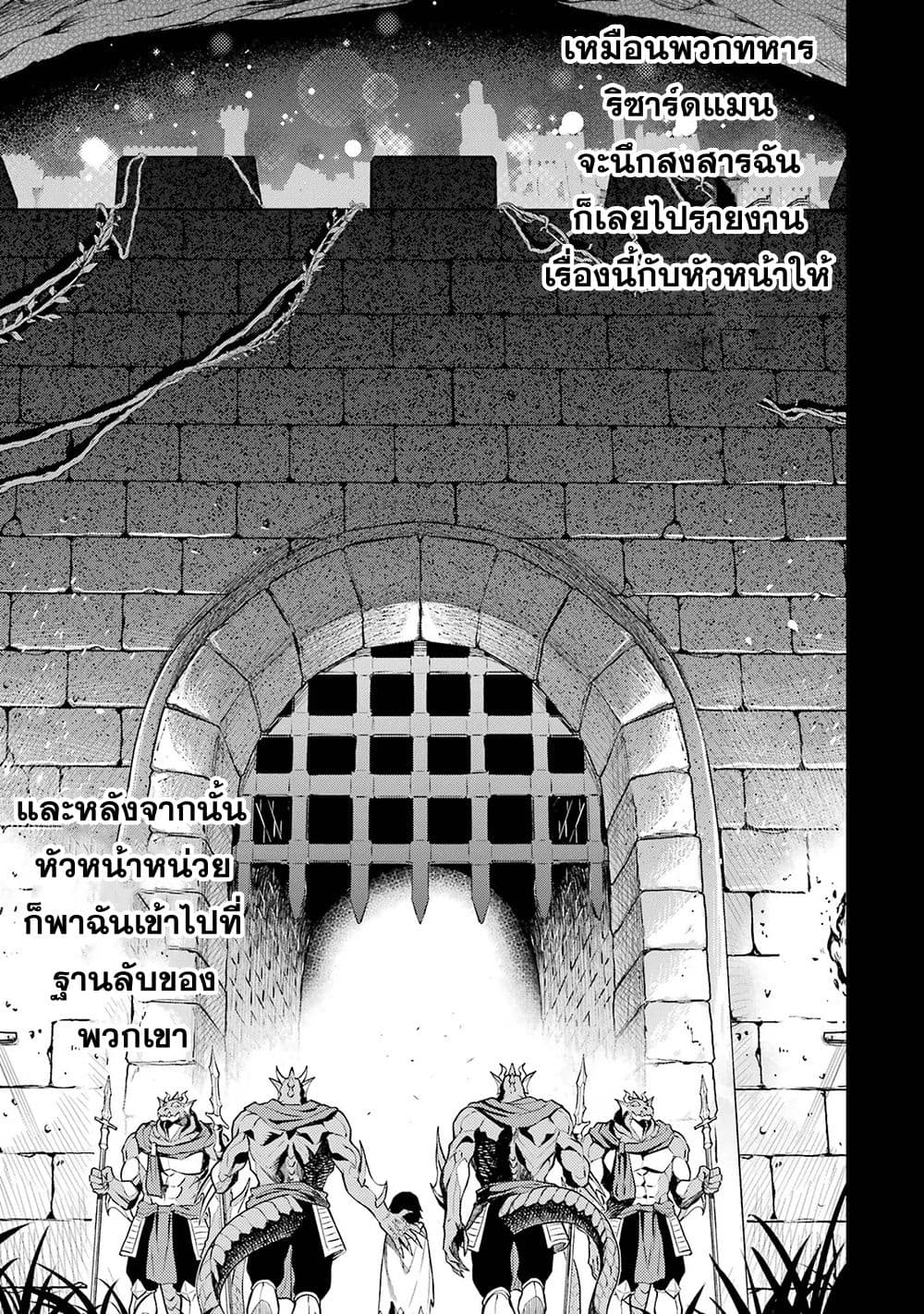 Tensei Shitara Joban de Shinu Naka Boss Datta - Heroine Kenzokuka de Ikinokoru 3-3