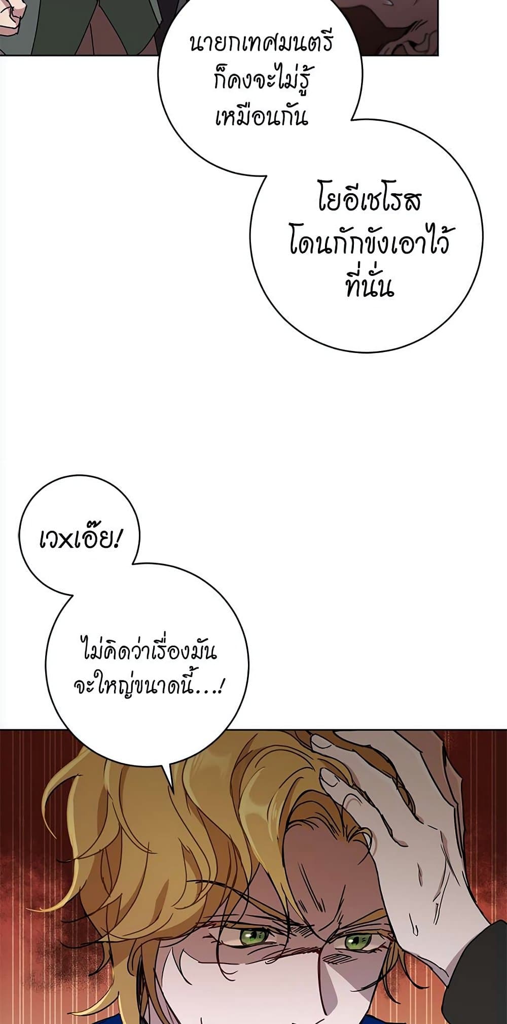 The Demonic Contract 69-69