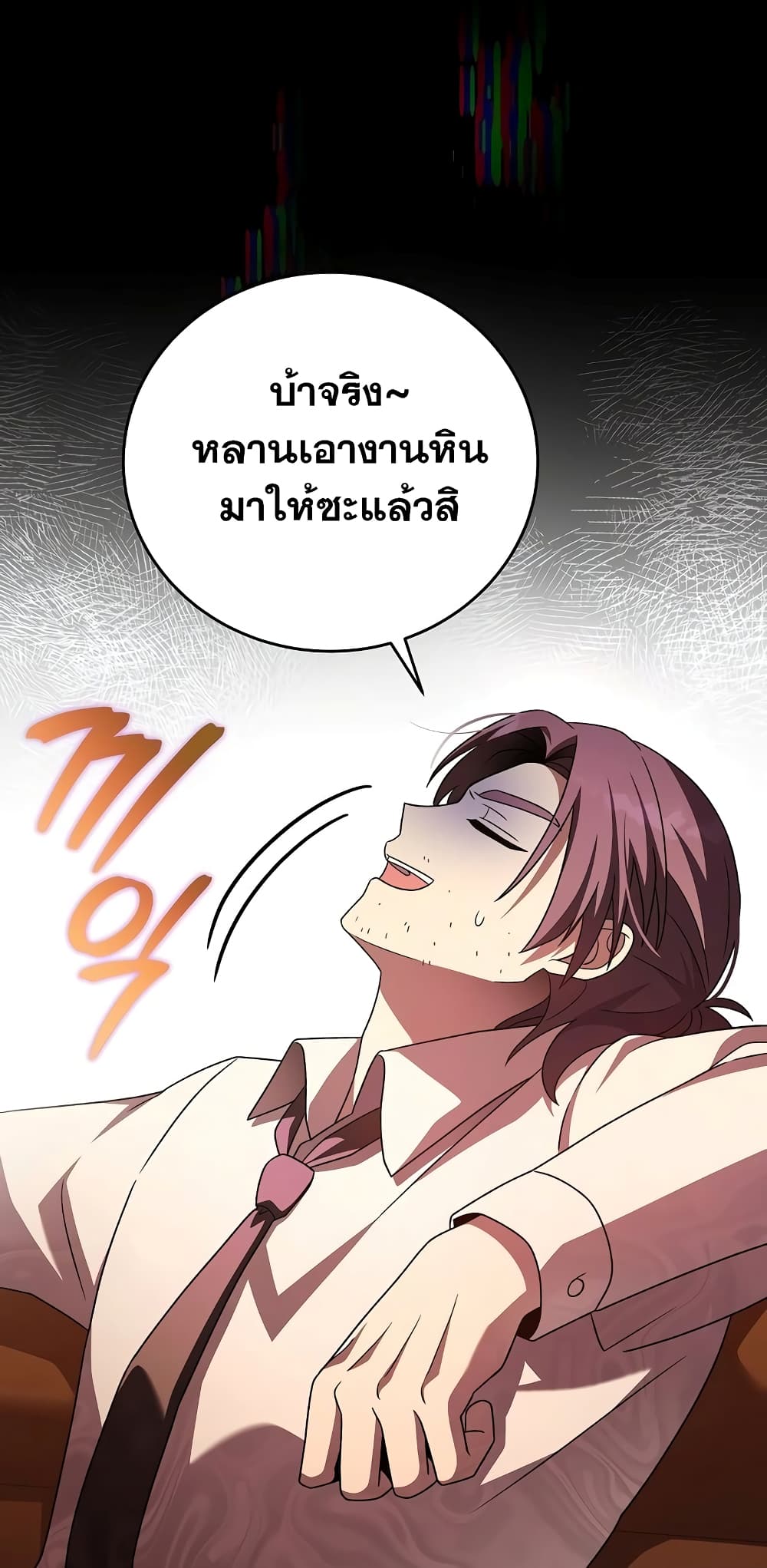 The Novel's Extra (Remake) 61-61
