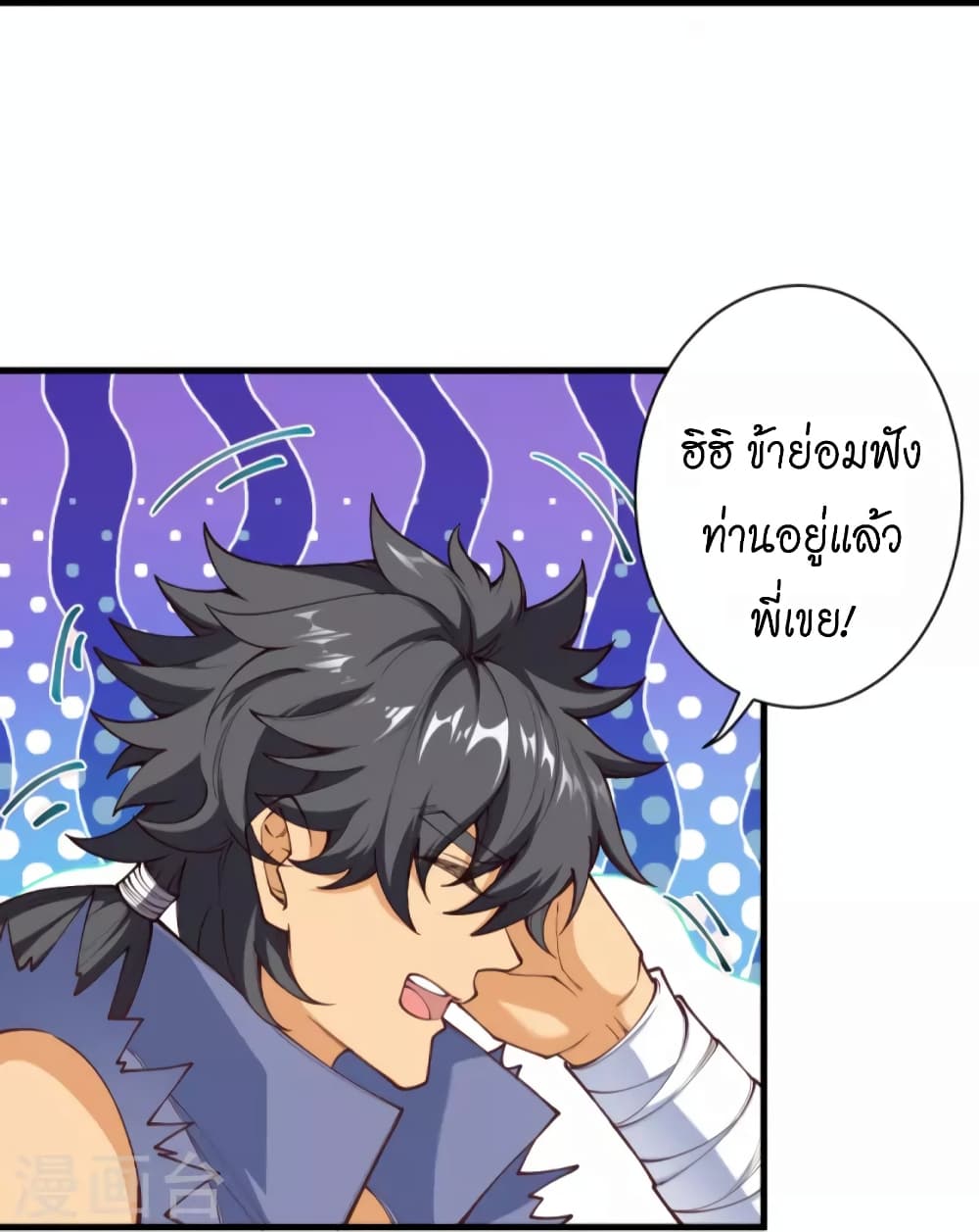 Against the Gods อสูรพลิกฟ้า 452-452