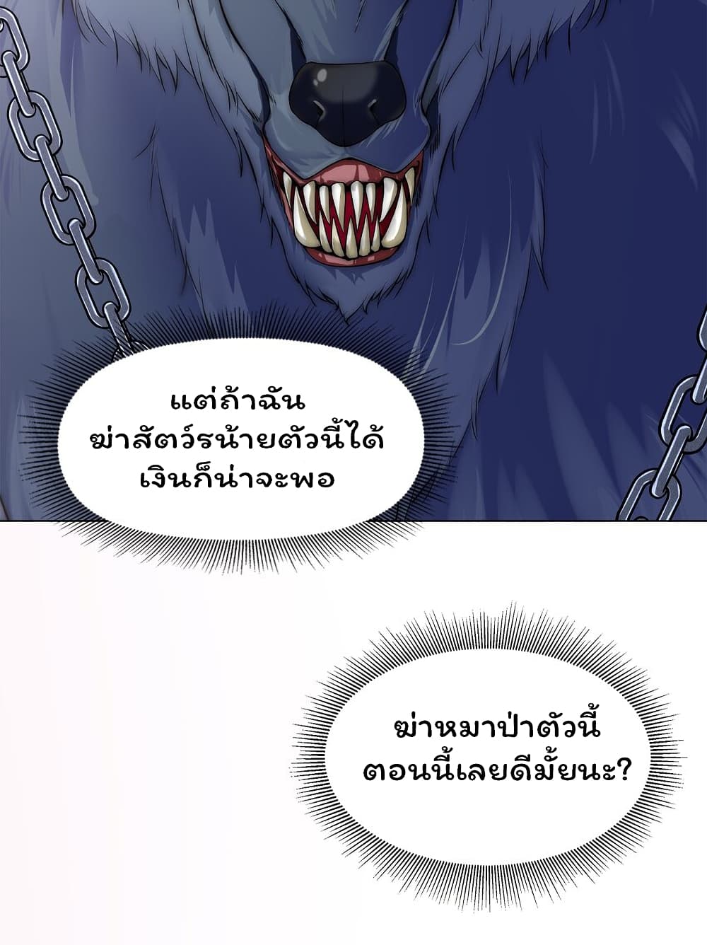 Age of the Gods: The World Becomes an Online Game 3-3