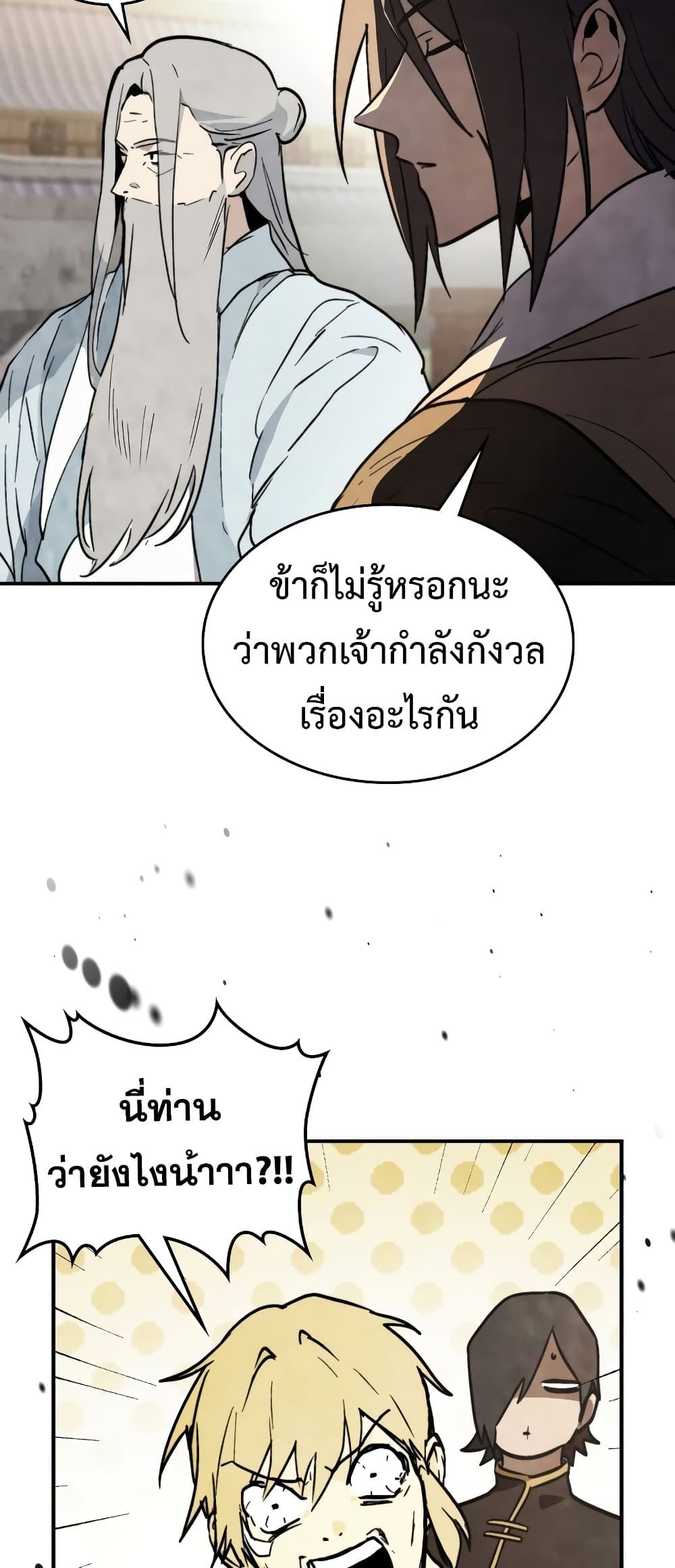 Chronicles Of The Martial God's Return 55-55