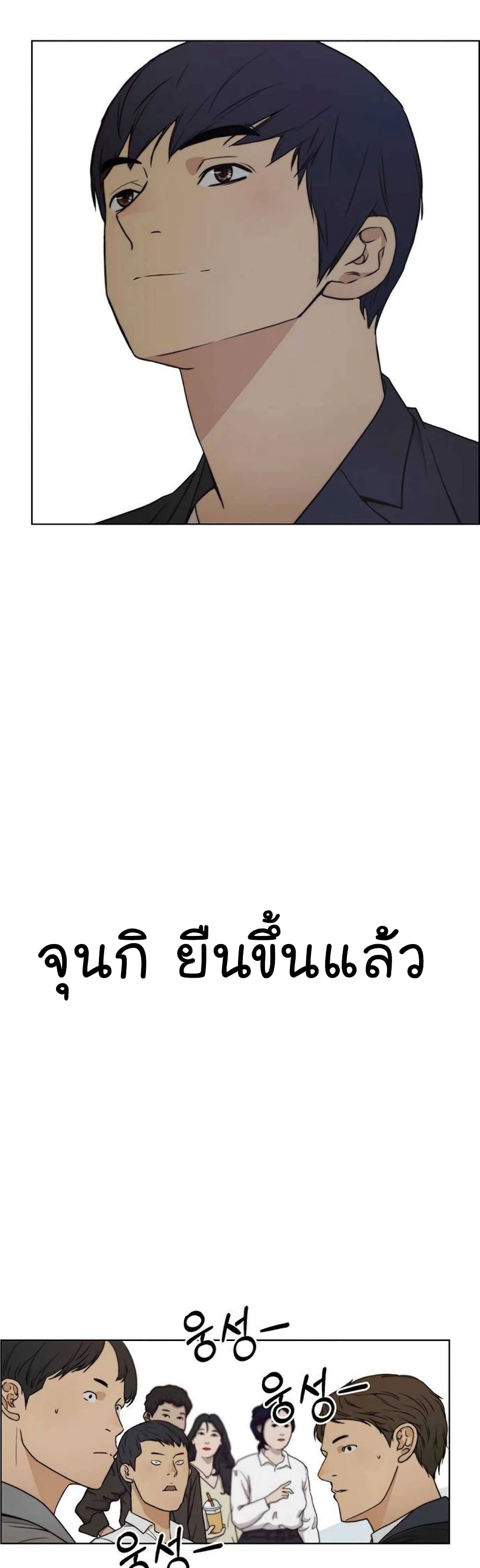 Real Man 84-84