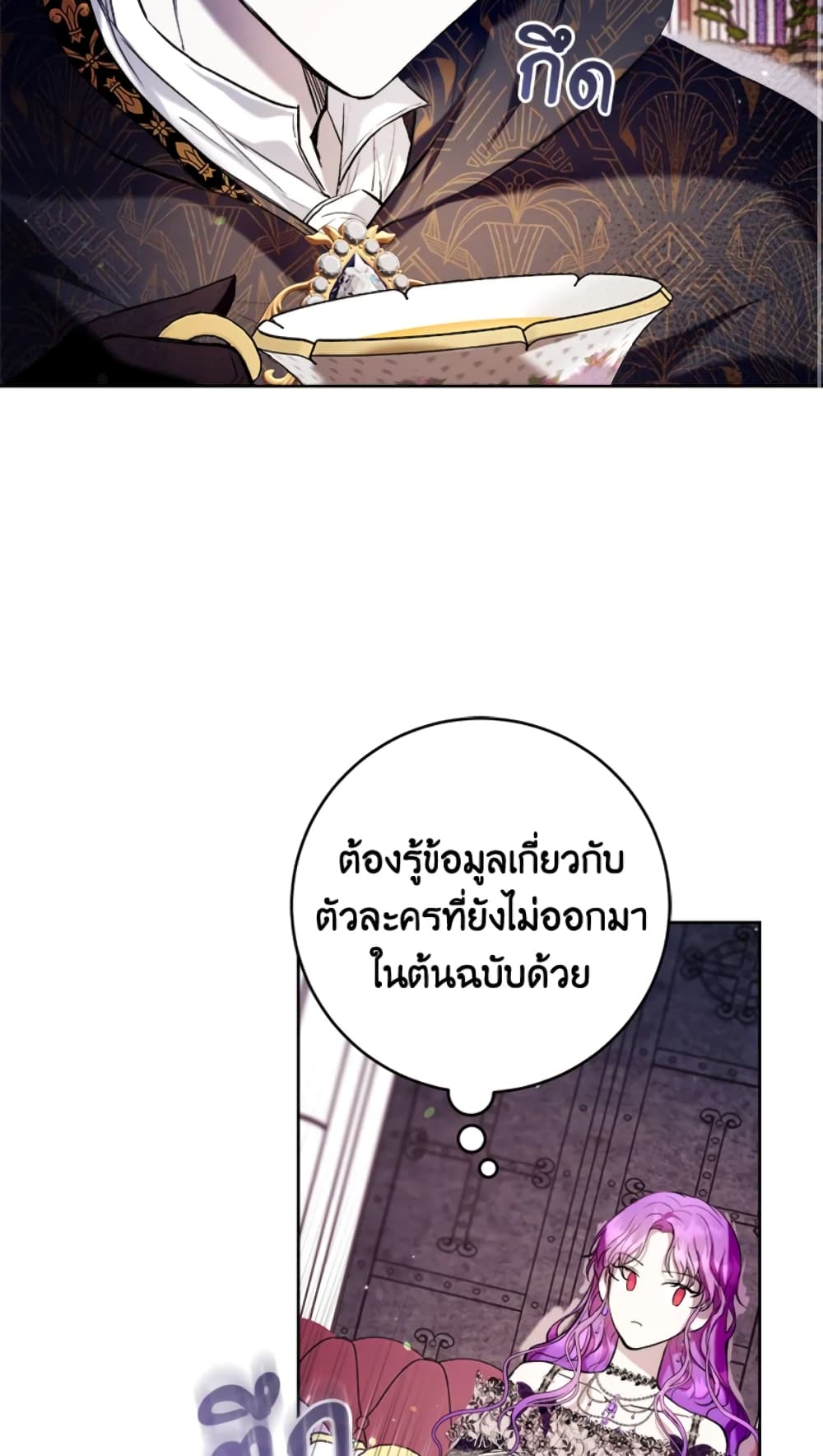 What’s Wrong With Being the Villainess 21-21