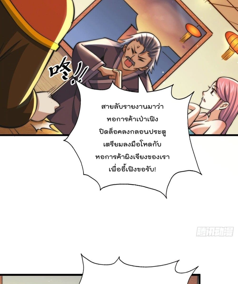 Who is your Daddy? ยอดยุทธ พ่อทุกสถาบัน 30-30