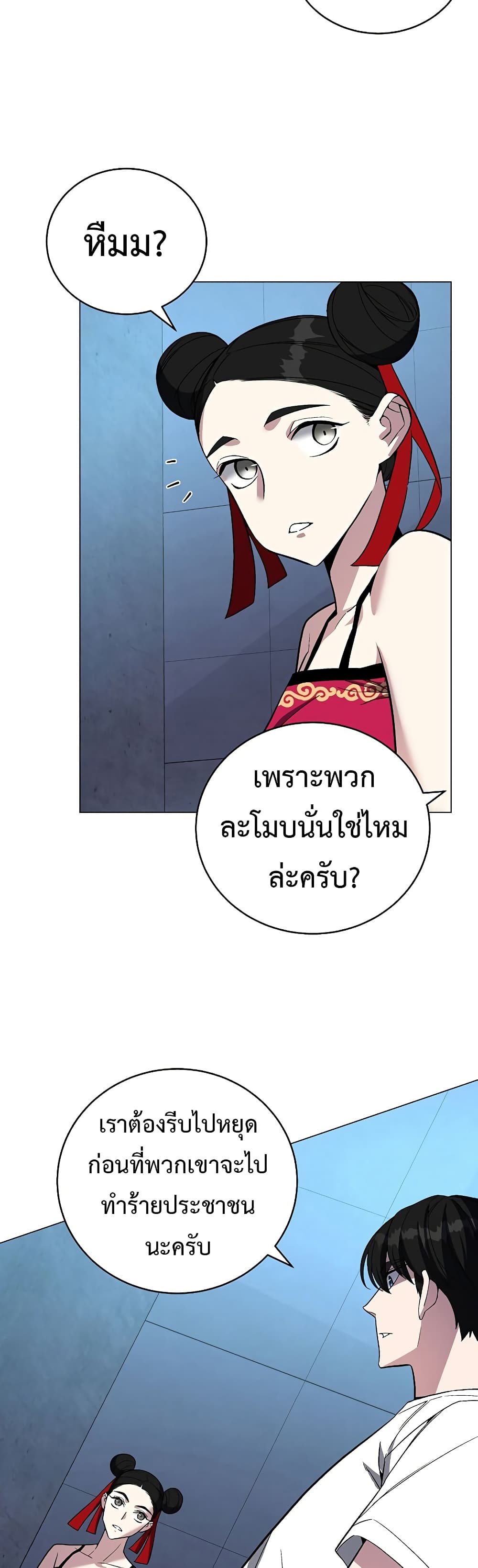 Heavenly Demon Instructor 68-68