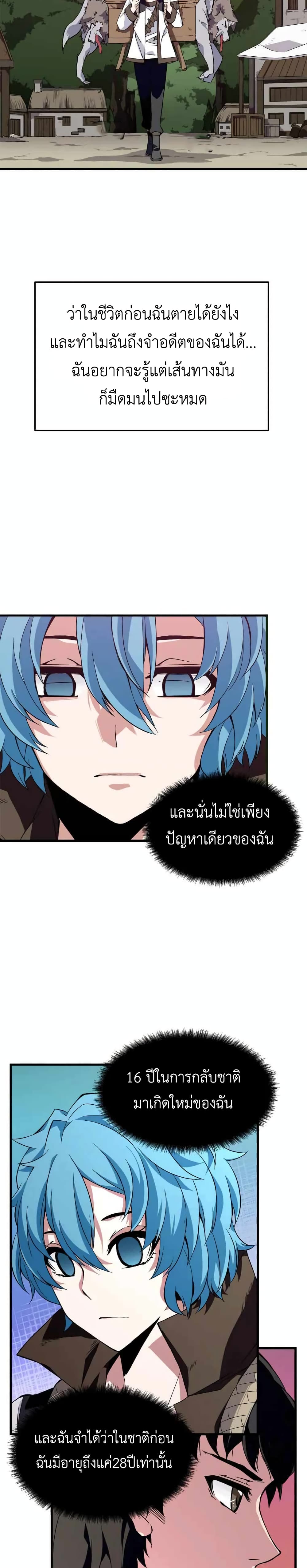 Return of Elemental Lord 1-1