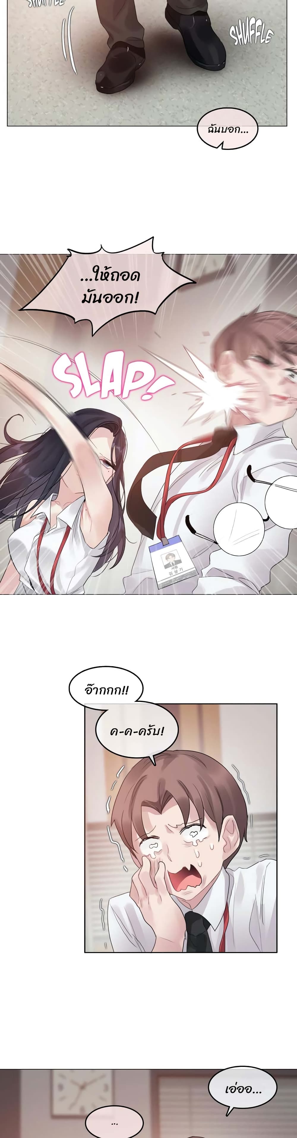 A Pervert's Daily Life 96-96
