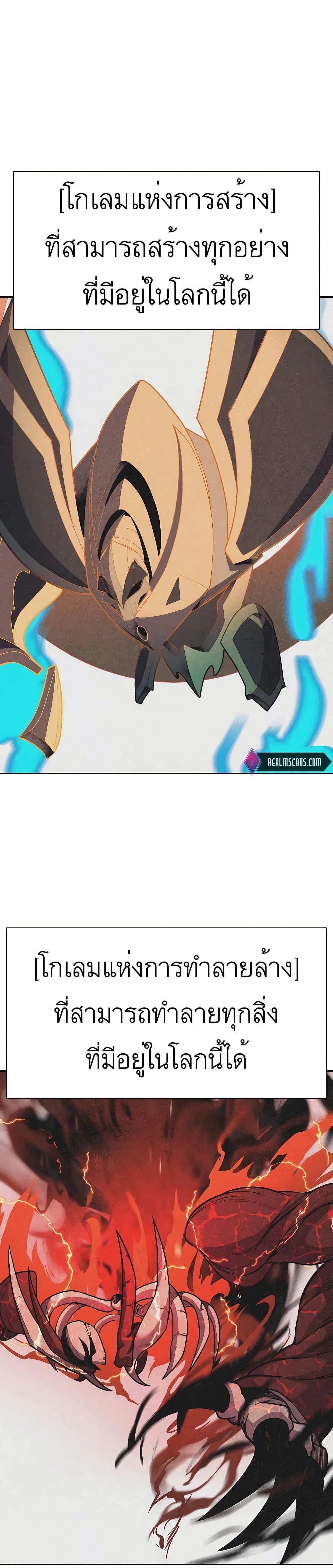 Raising Newbie Heroes In Another World 18-18