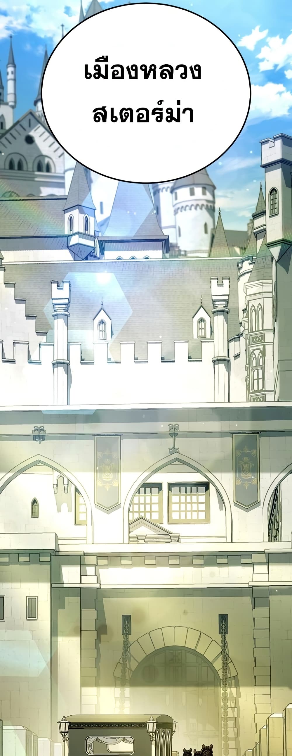 Star-Embracing Swordmaster 13-13