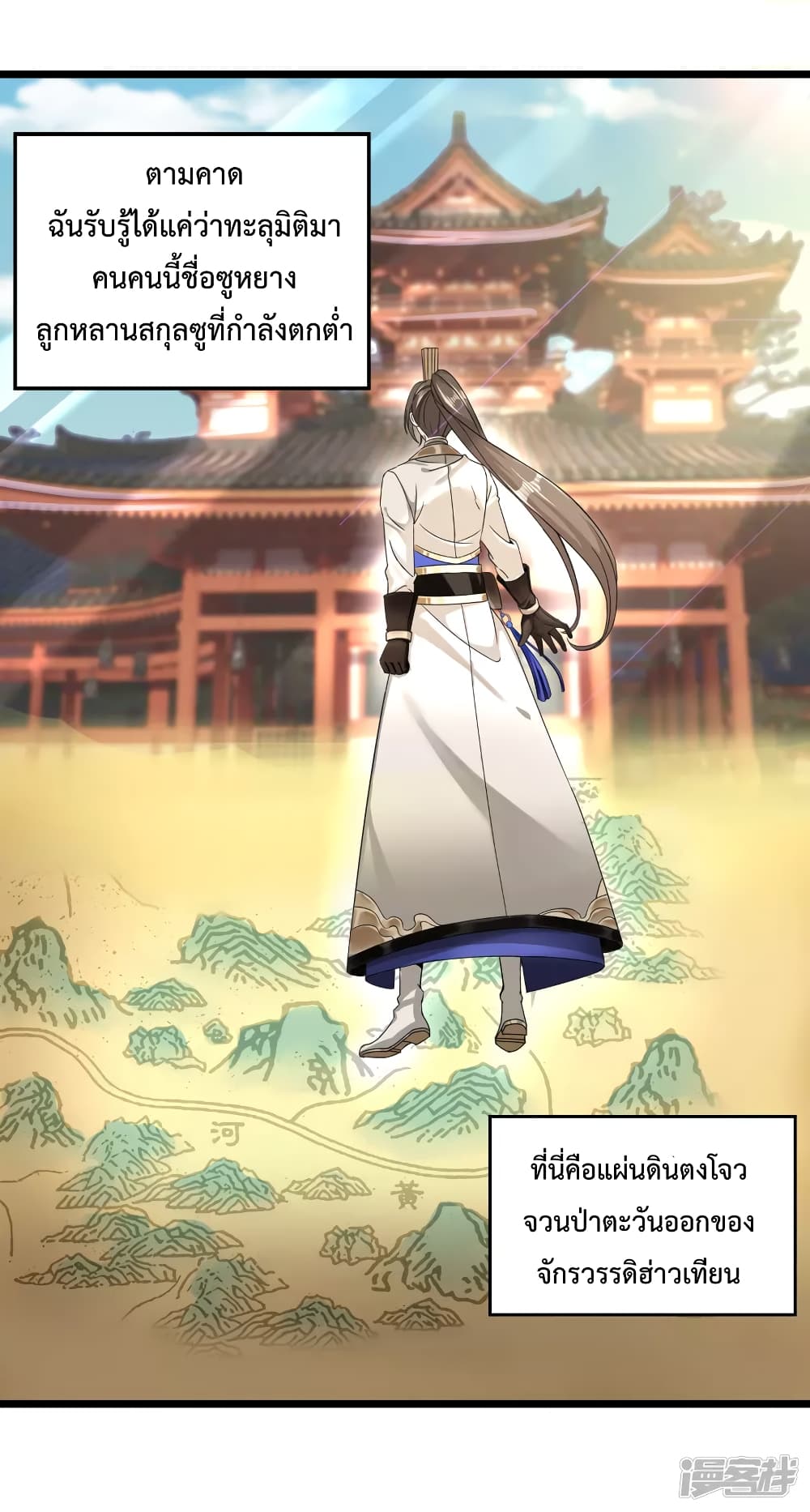 Scientist Come to Cultivate Immortals สุดยอดหัวกะทิในแดนยุทธ 0-0