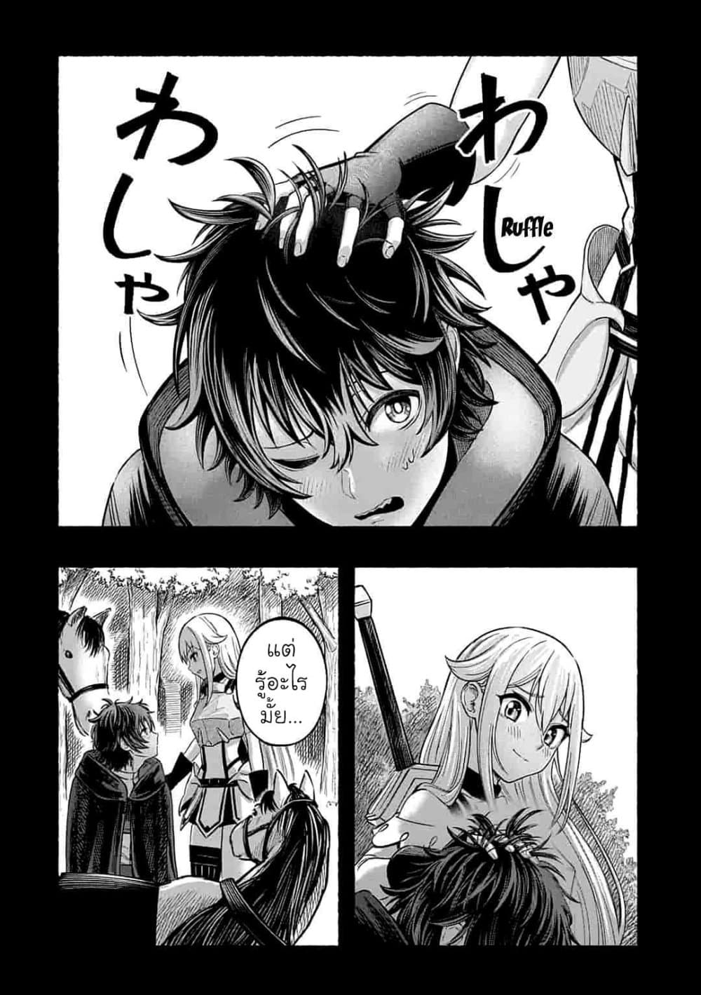 A Story About a Dragon and the Rising of an Adventurer ~ A Healer Who Was Seen as Useless and Was Kicked Out From an S Rank Party, Goes off to Revive the Strongest Dragon in an Abandoned Area 1.2-1.2