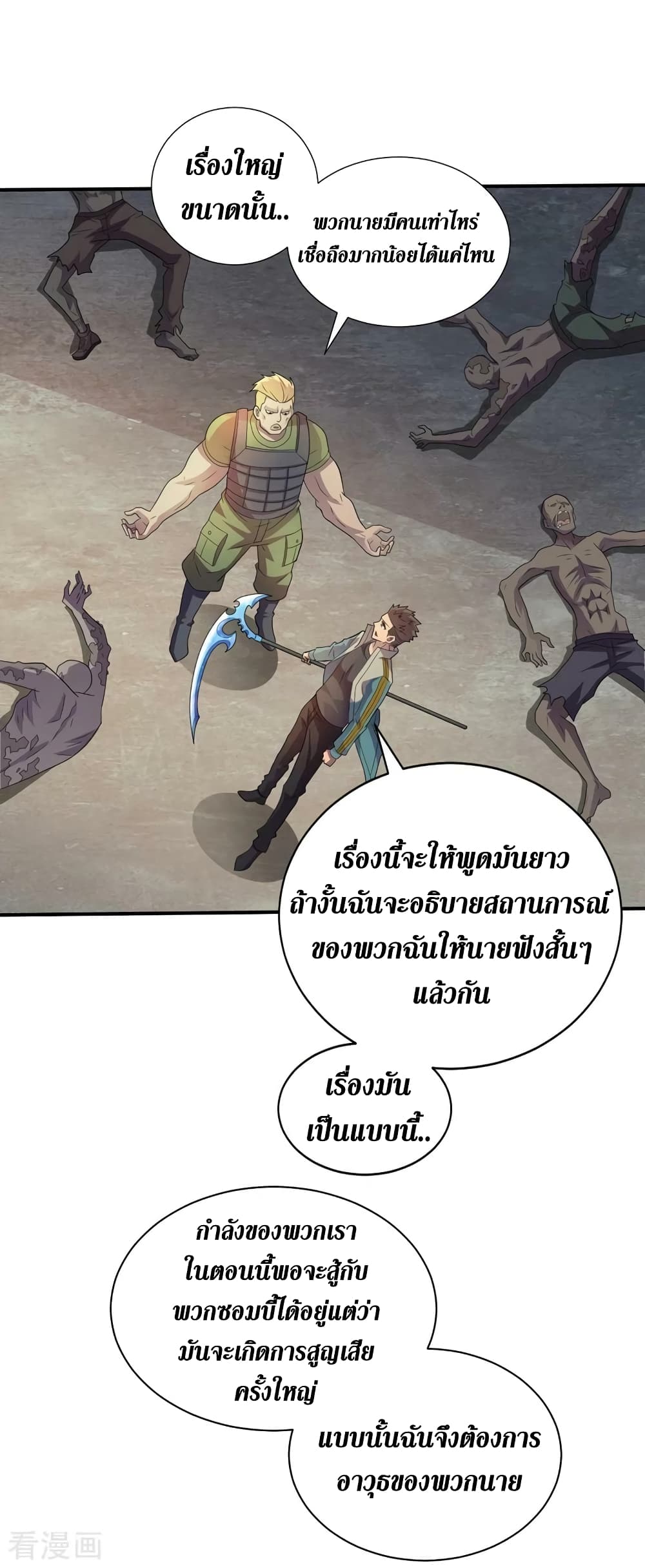 The Last Hero 166-166