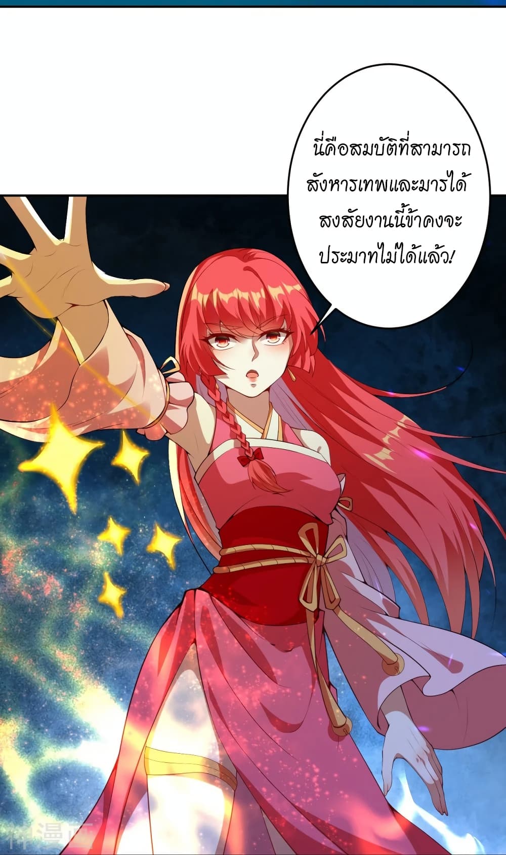 Against the Gods อสูรพลิกฟ้า 475-475